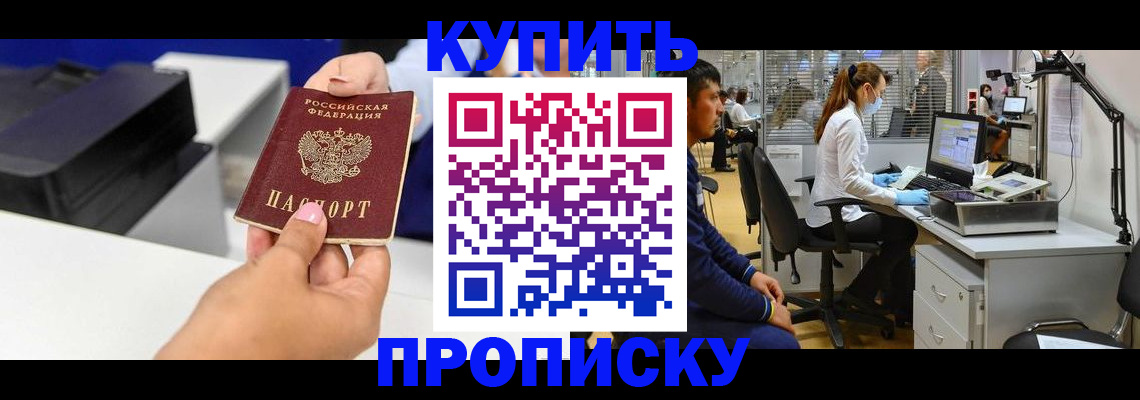 пропишу в квартире в Кандалакше